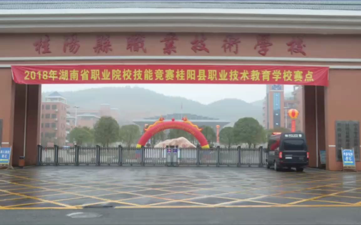 桂阳县职业技术教育学校校园图片
