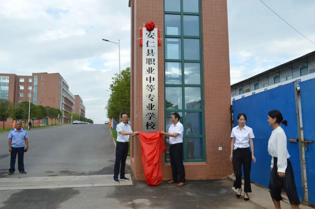 安仁县中等职业专业学校校园图片