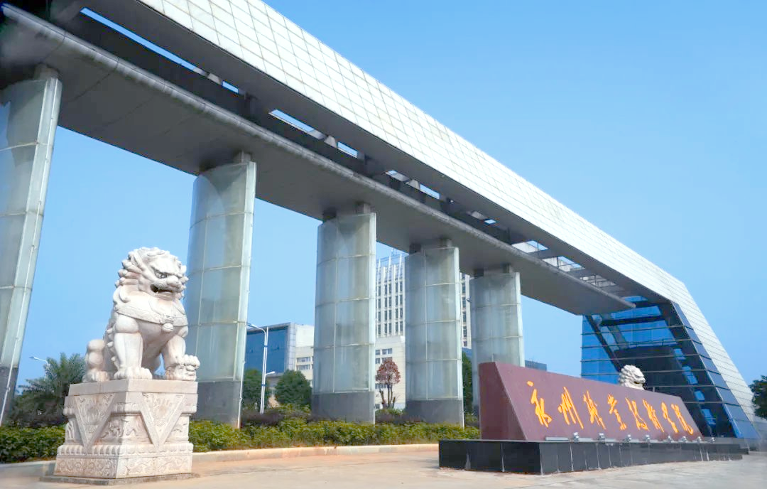 永州职业技术学院(中职部)校园图片