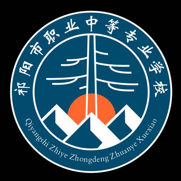 祁阳市职业中等专业学校校园图片
