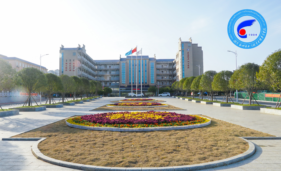 永州市工商职业中等专业学校校园图片