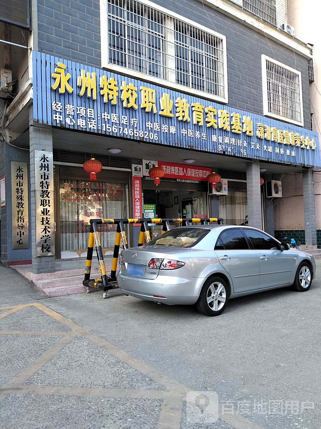 永州市特教职业技术学校校园图片