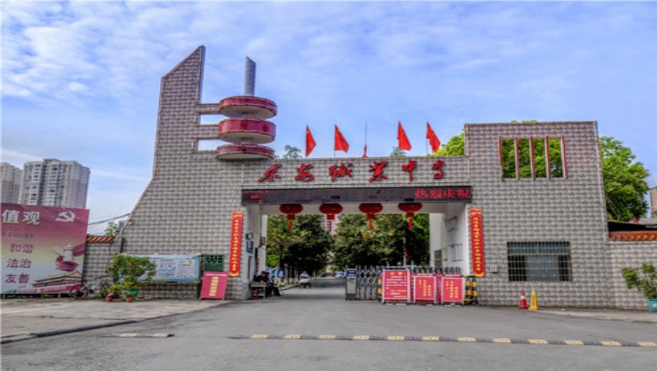 东安县职业中专学校校园图片