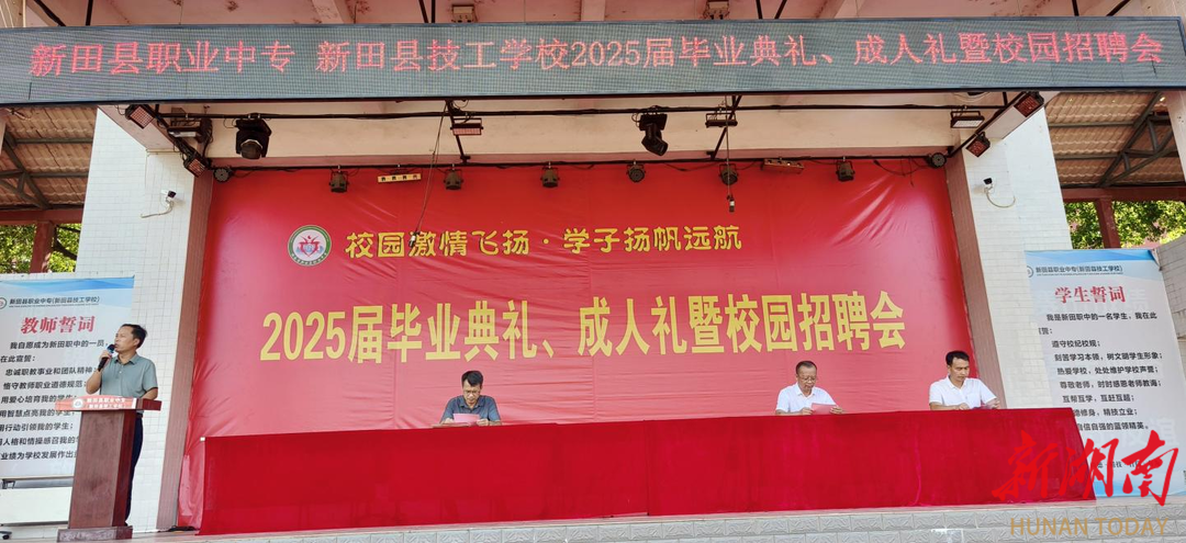 新田县职业中等专业学校校园图片