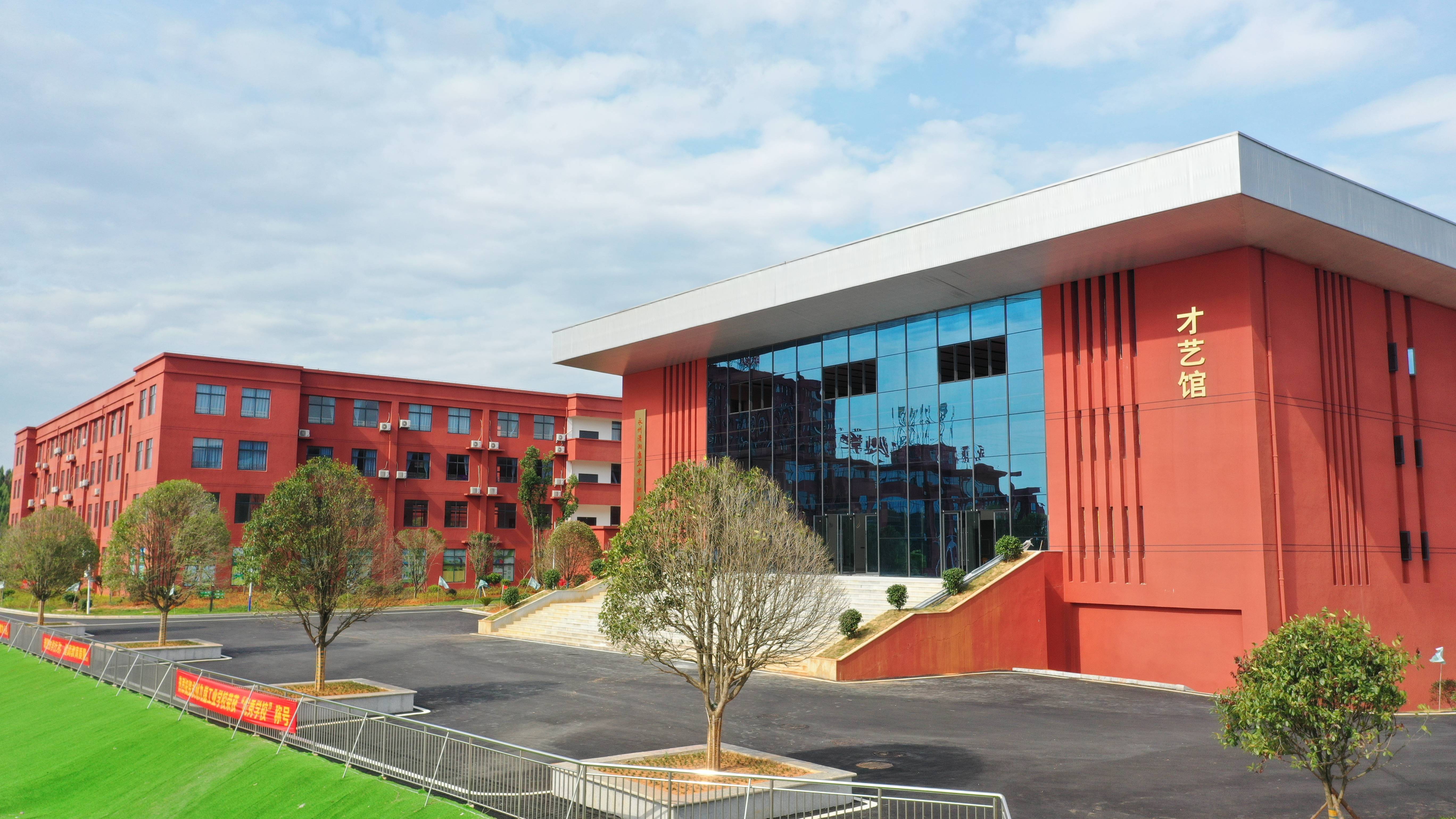 永州潇湘康卫中等职业技术学校有限公司校园图片