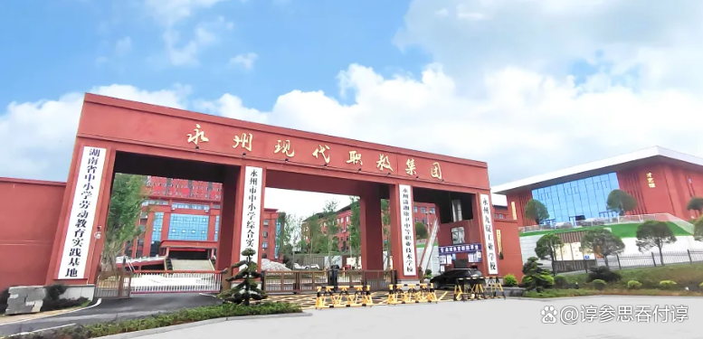 永州潇湘康卫中等职业技术学校有限公司校园图片
