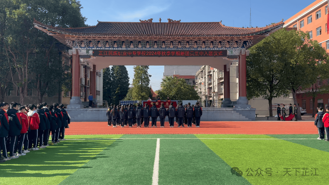 湖南省芷江民族职业中专学校校园图片