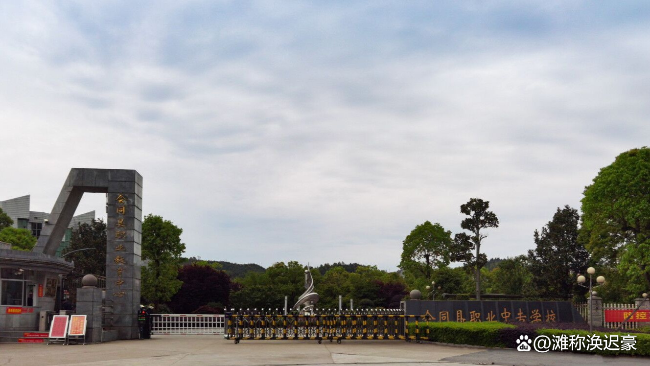 湖南怀化商业学校校园图片