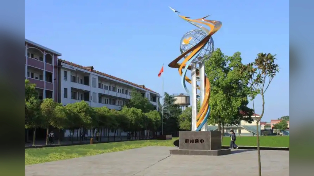 麻阳苗族自治县职业中等专业学校 麻阳苗族自治县职业中等专业学校校园图片