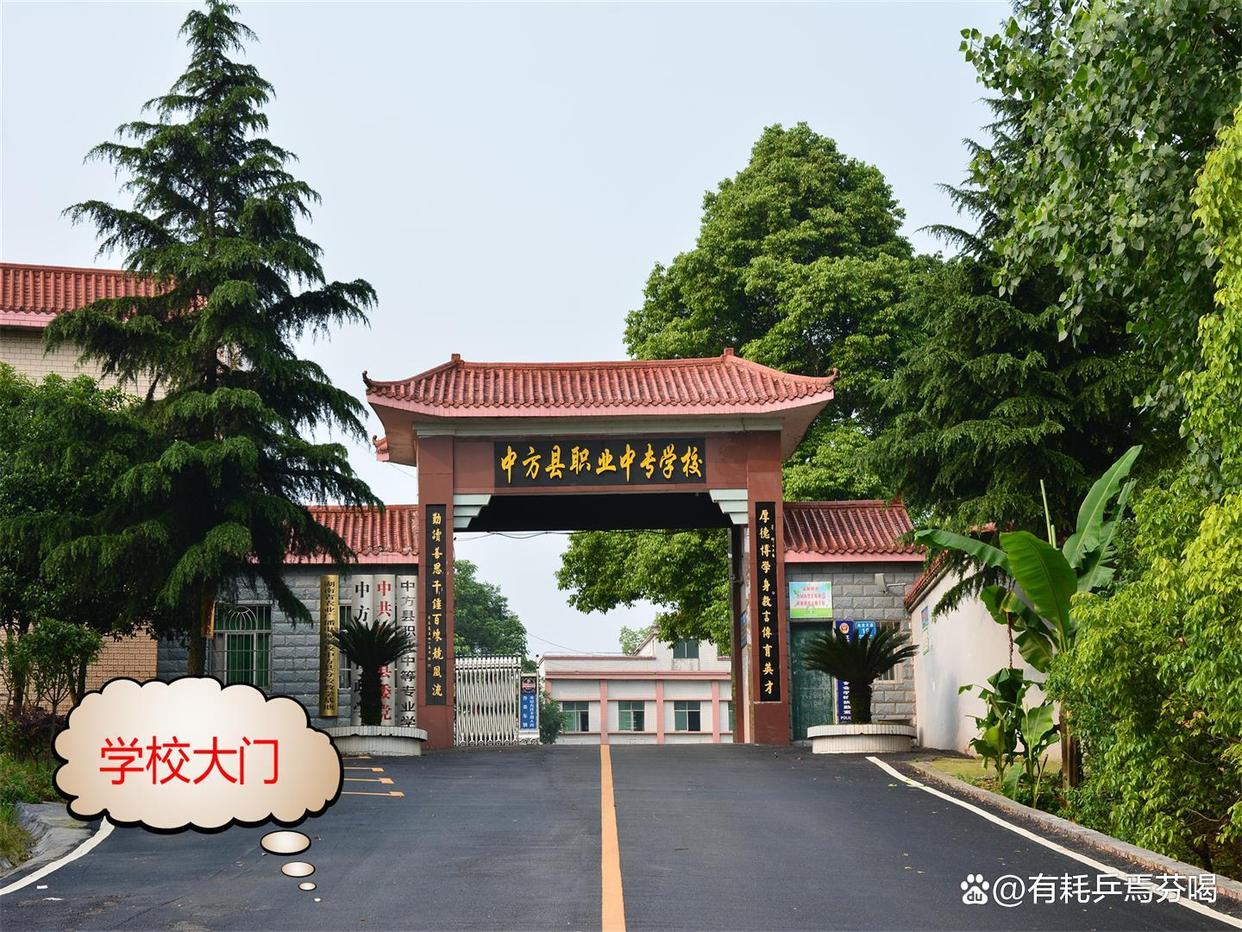 中方县职业中等专业学校校园图片