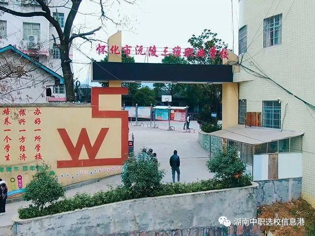 沅陵县三维电脑职业学校校园图片