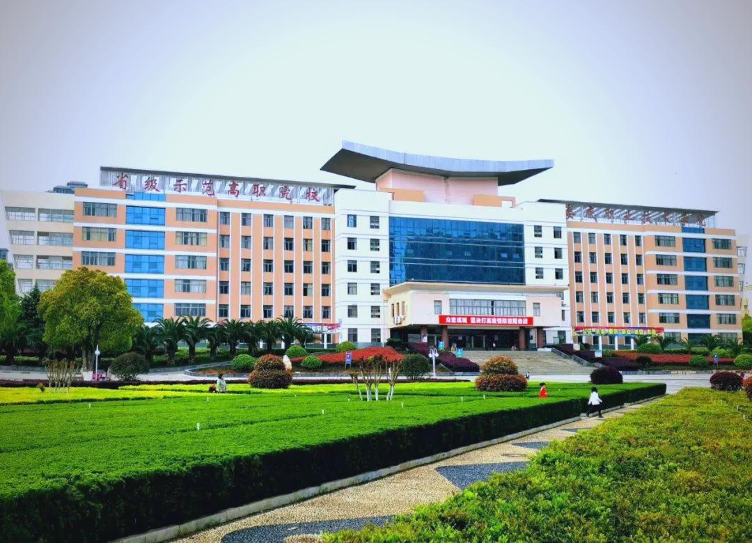 娄底职业技术学院(中职部)校园图片