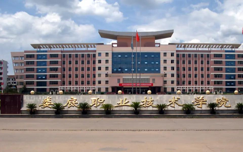 娄底职业技术学院(中职部)校园图片