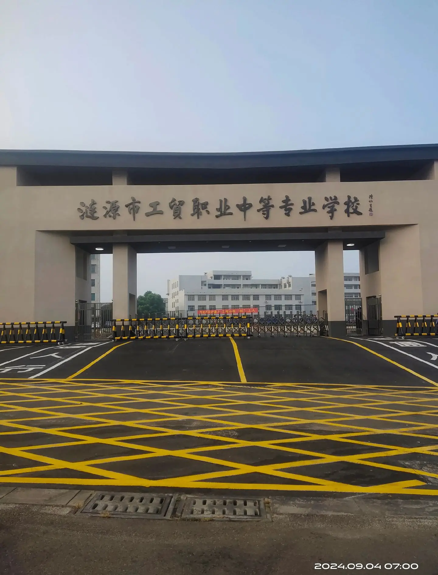 涟源市工贸职业中等专业学校校园图片