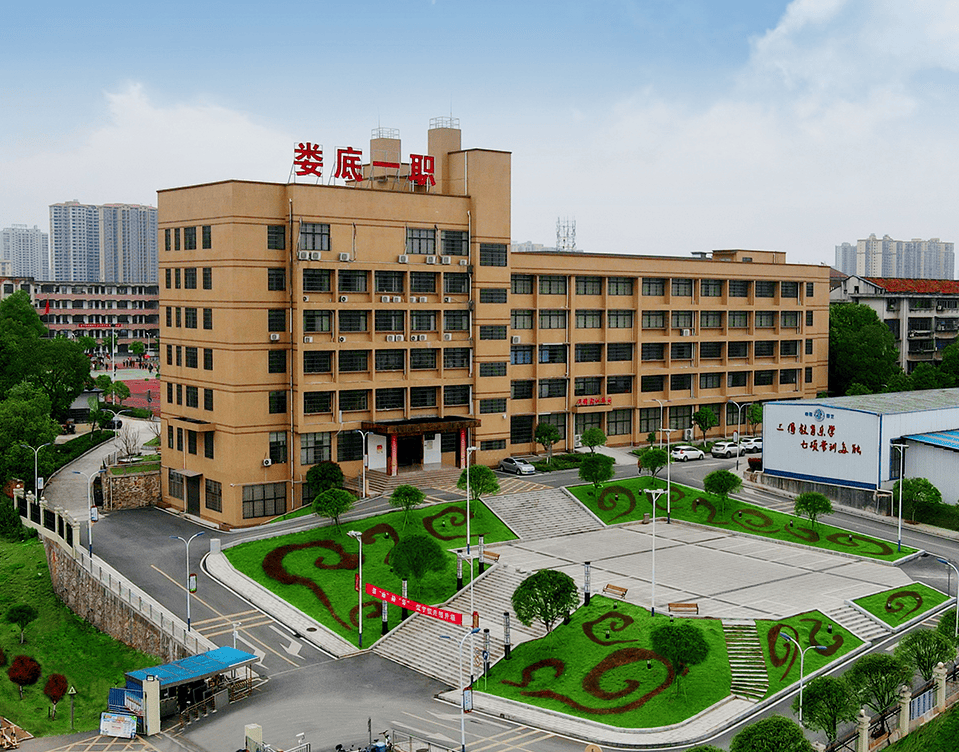 娄底楚怡职业学校校园图片