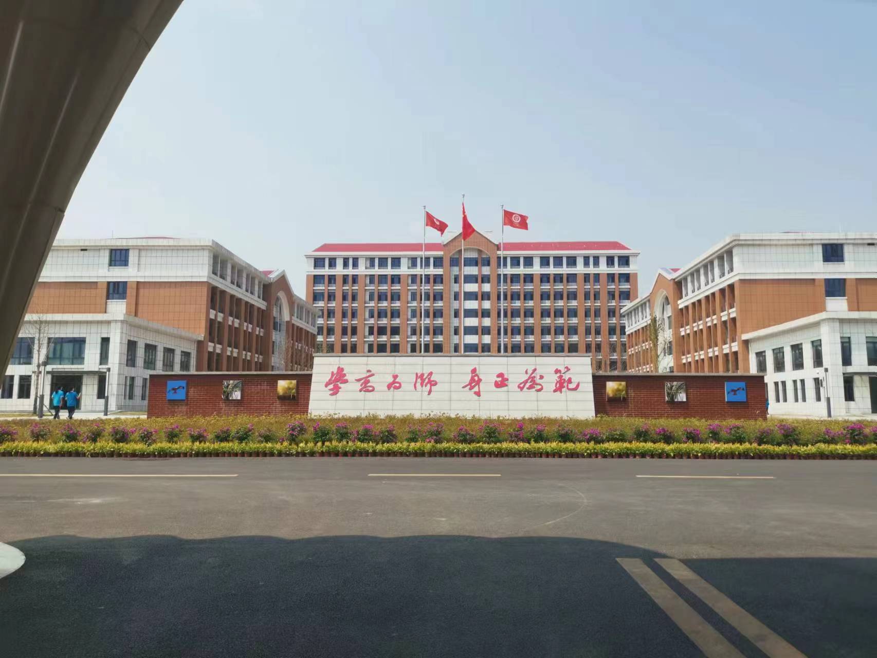 娄底幼儿师范高等专科学校校园图片