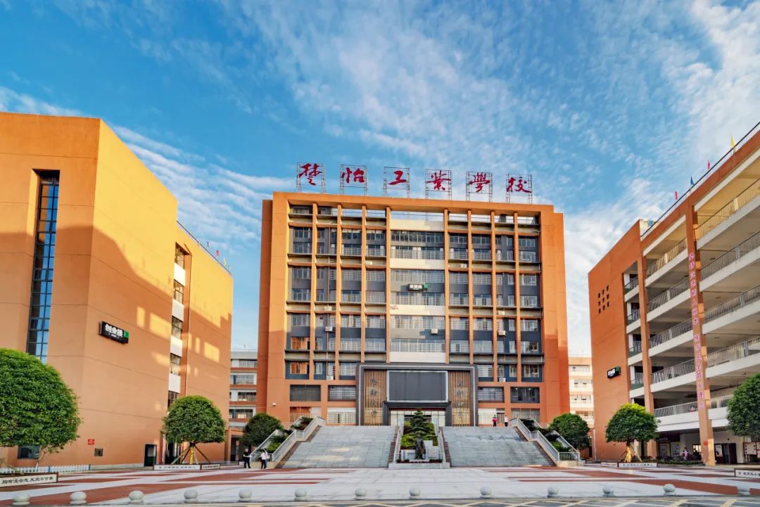 新化县楚怡工业学校校园图片