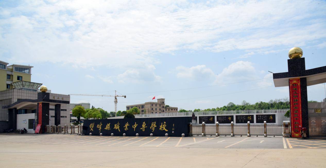 冷水江工业中等专业学校 冷水江工业中等专业学校校园图片