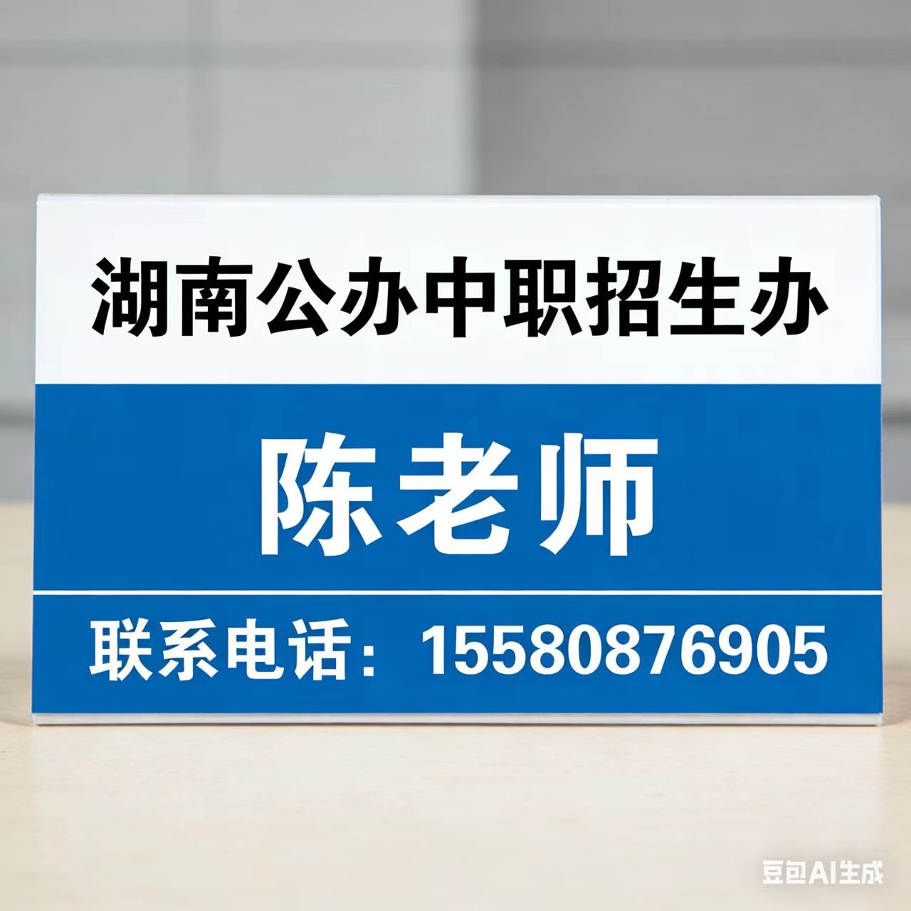 冷水江市经济贸易职业中等专业学校校园图片