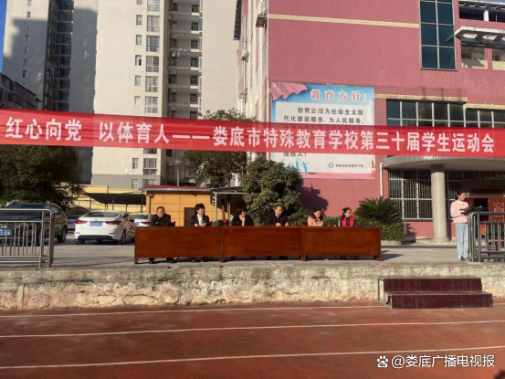 娄底市特殊教育学校校园图片