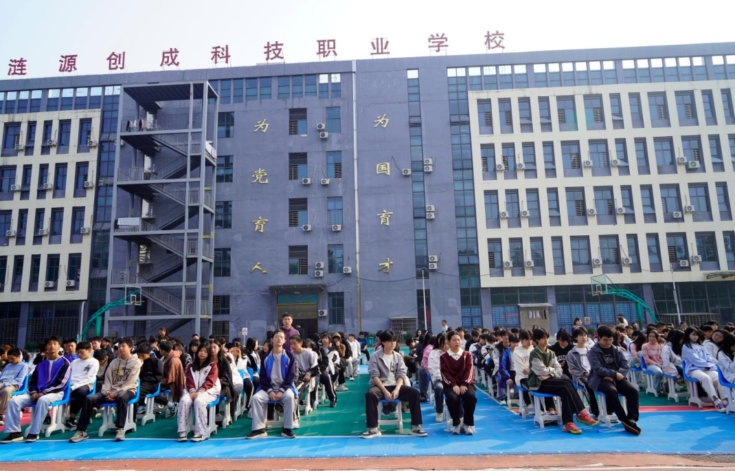 涟源市创成科技职业学校校园图片