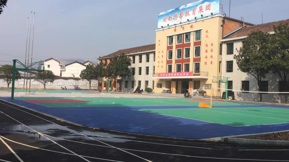 冷水江市新程中等职业技术学校 冷水江市新程中等职业技术学校校园图片