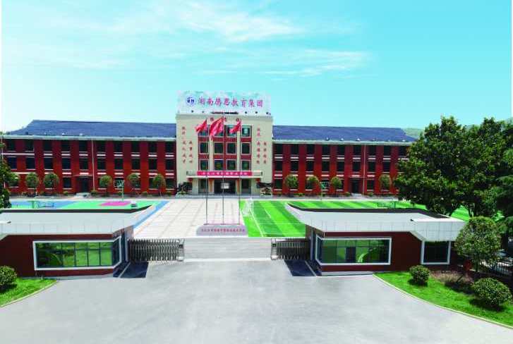 冷水江市新程中等职业技术学校校园图片