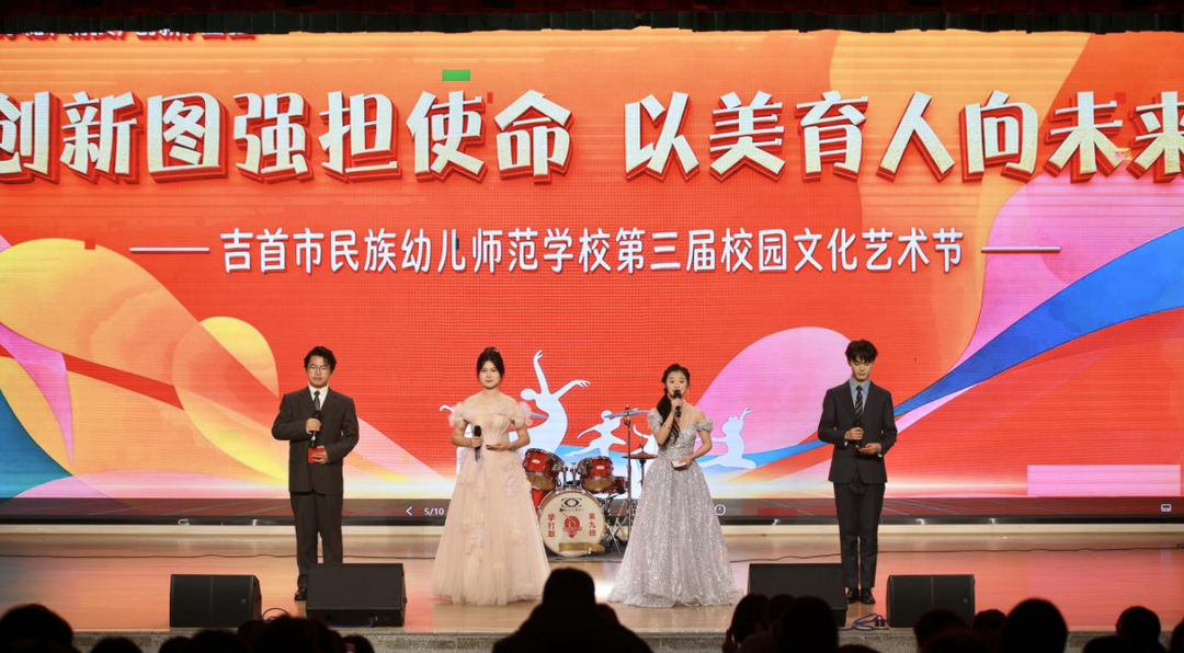 吉首市民族幼儿师范学校 吉首市民族幼儿师范学校校园图片