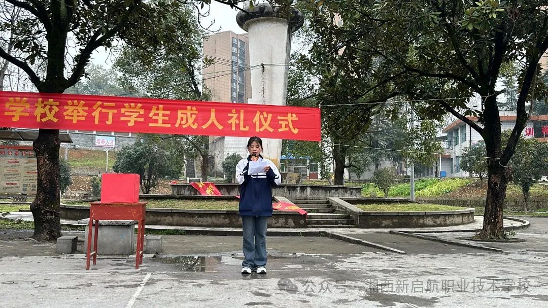 湘西新启航职业技术学校 湘西新启航职业技术学校校园图片