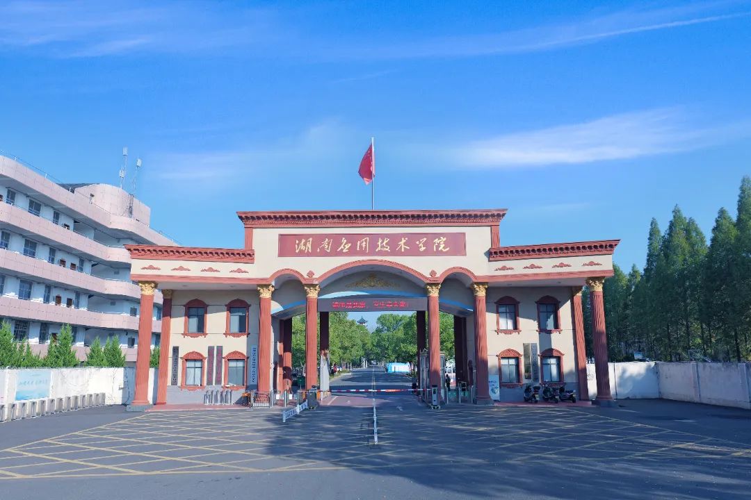 常德同德中等职业学校校园图片