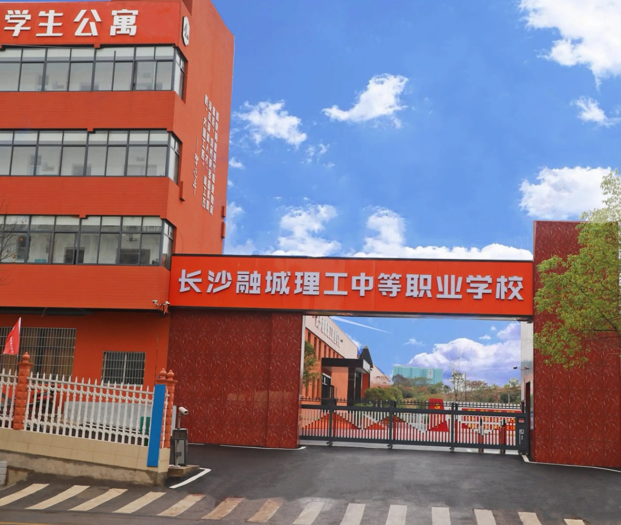 长沙市融城理工中等职业学校 长沙市融城理工中等职业学校校园图片