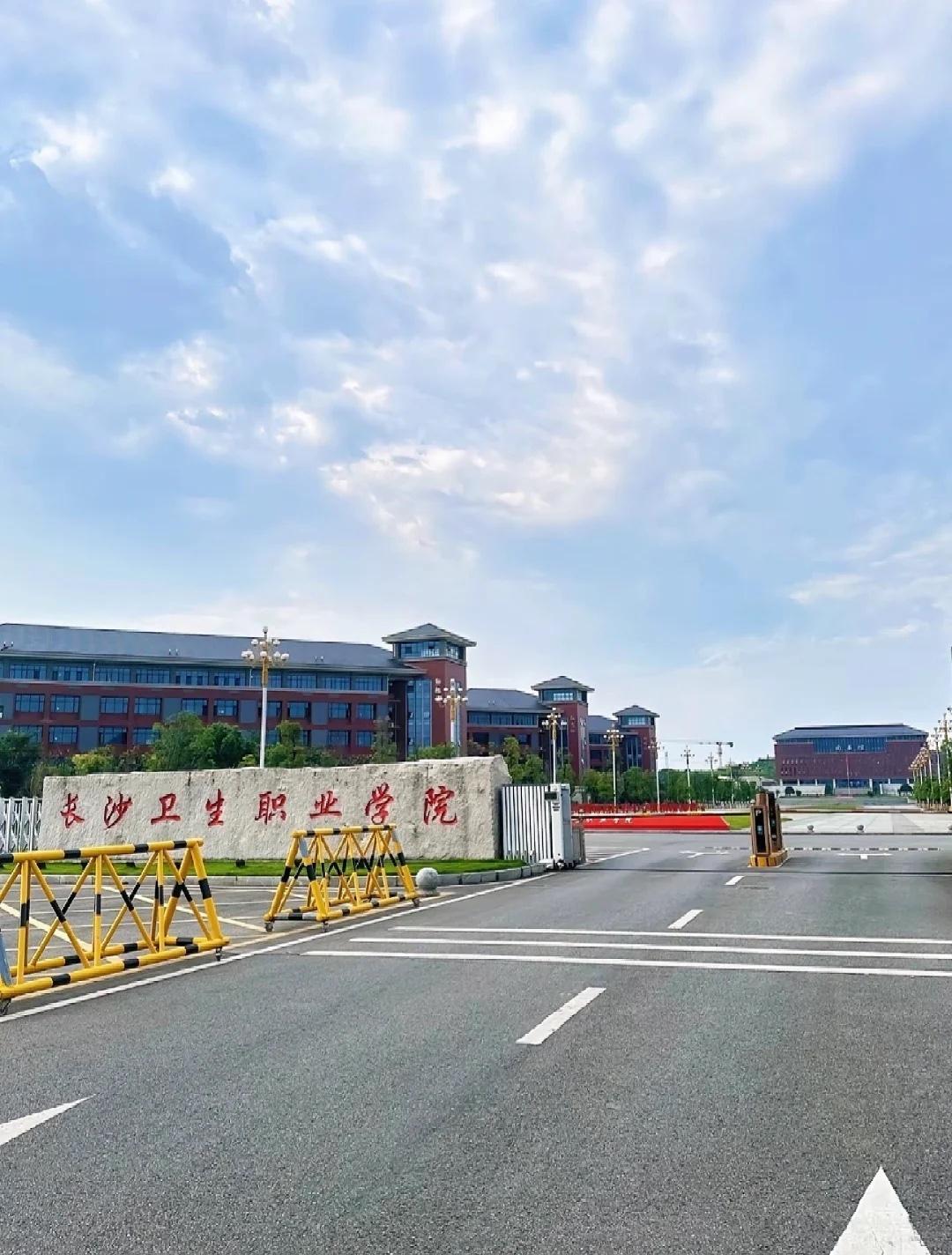 长沙卫生职业学院(中职部) 长沙卫生职业学院(中职部)校园图片