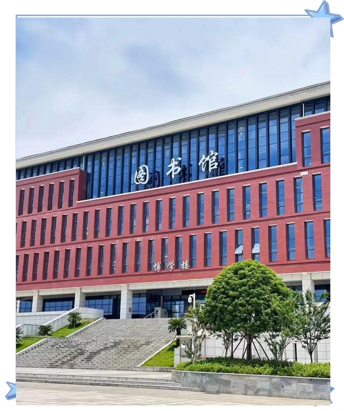 长沙卫生职业学院(中职部) 长沙卫生职业学院(中职部)校园图片