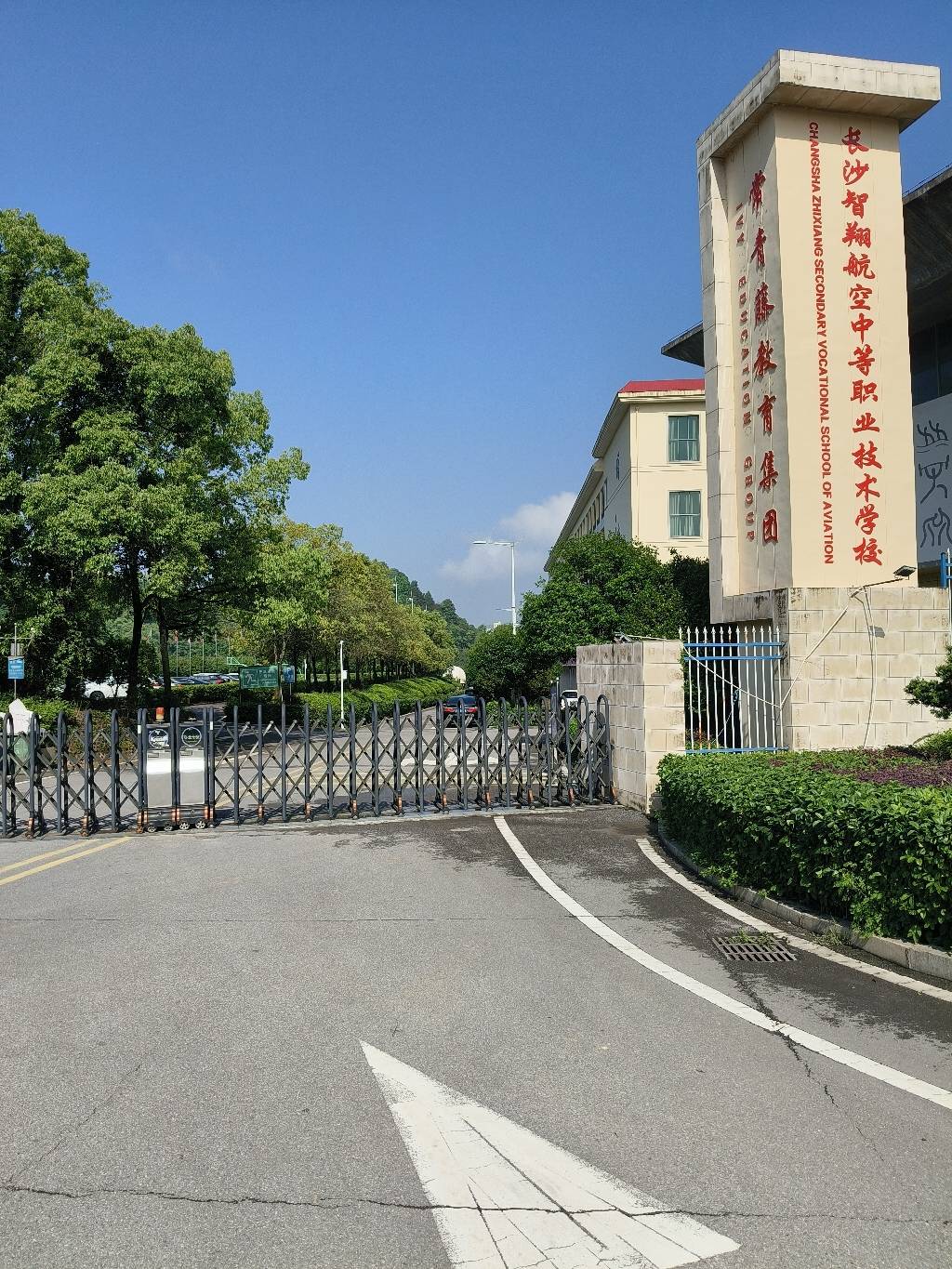 长沙市智翔航空中等职业技术学校校园图片