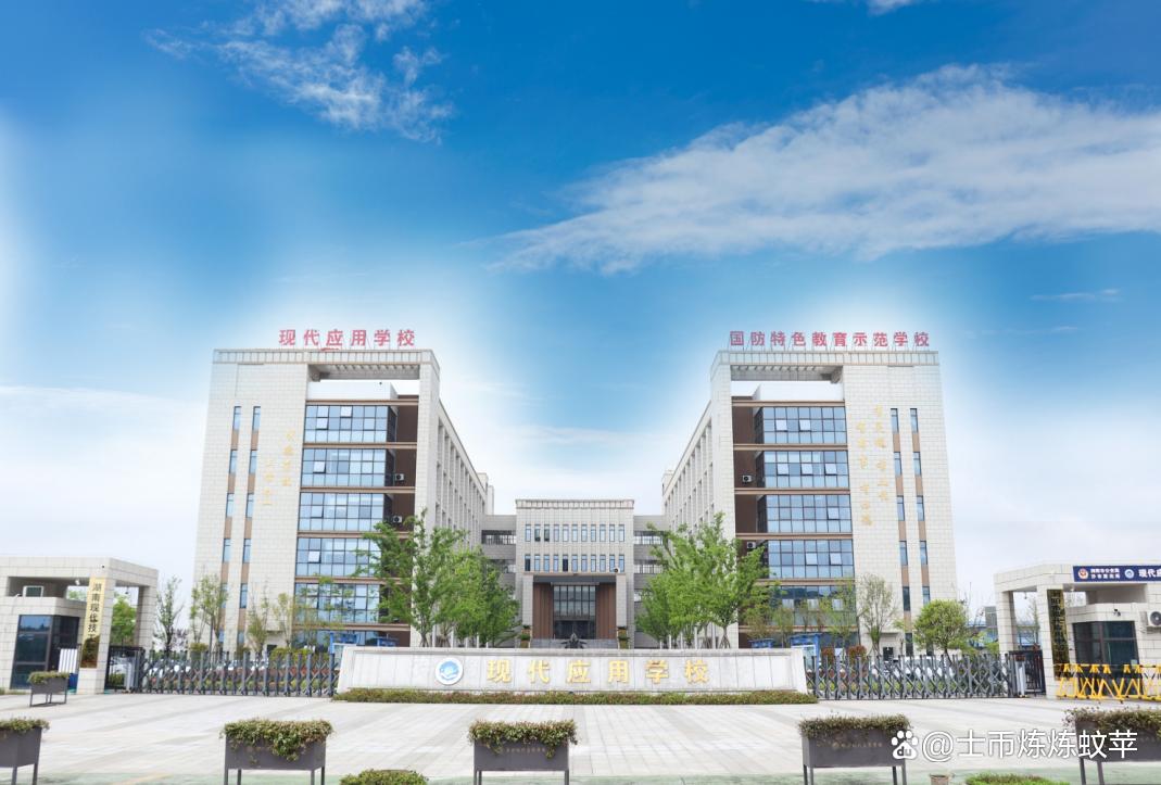 长沙市现代应用中等职业学校校园图片