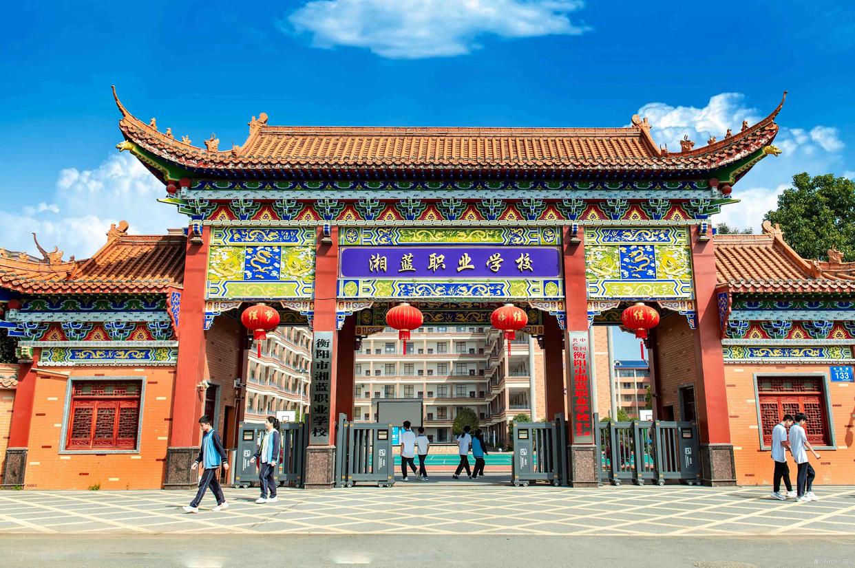 衡阳市湘蓝职业学校校园图片