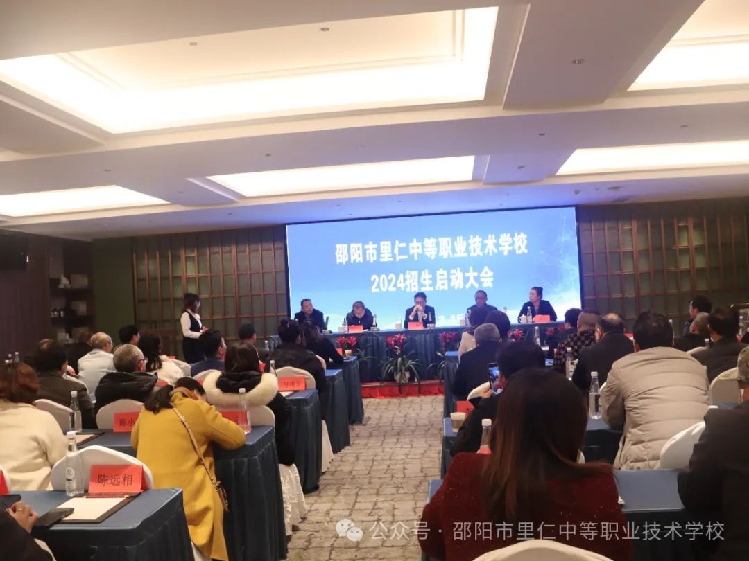 邵阳市里仁中等职业技术学校有限公司 邵阳市里仁中等职业技术学校有限公司校园图片