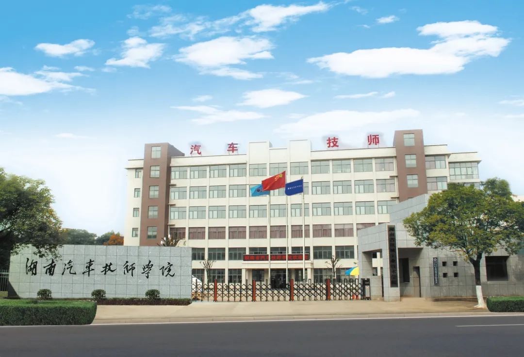 邵阳市机械工业职业学校校园图片