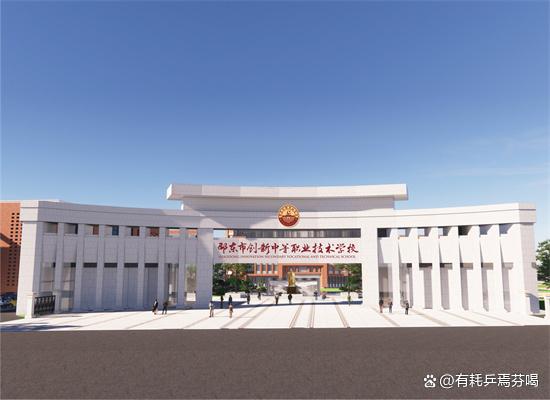 邵东市创新中等职业技术学校有限公司