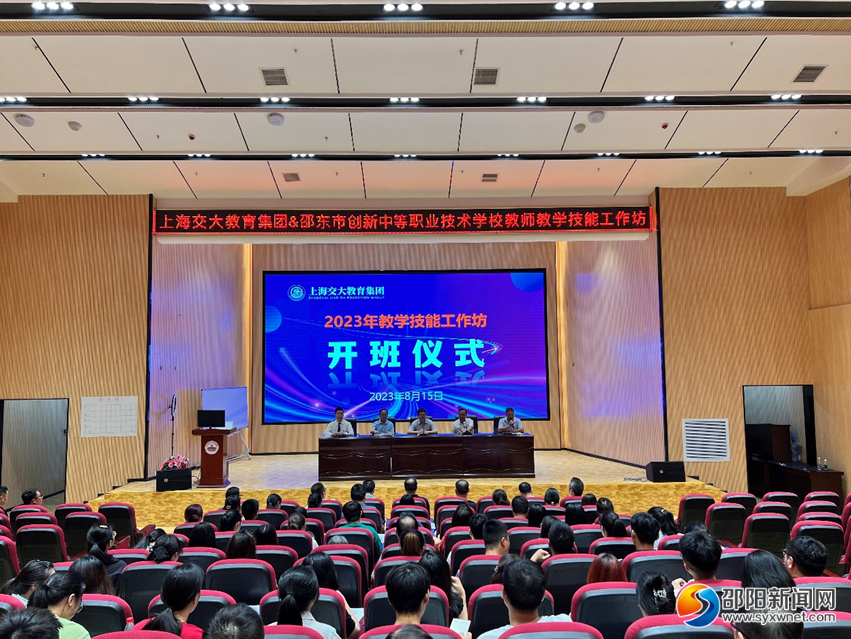 邵东市创新中等职业技术学校有限公司校园图片