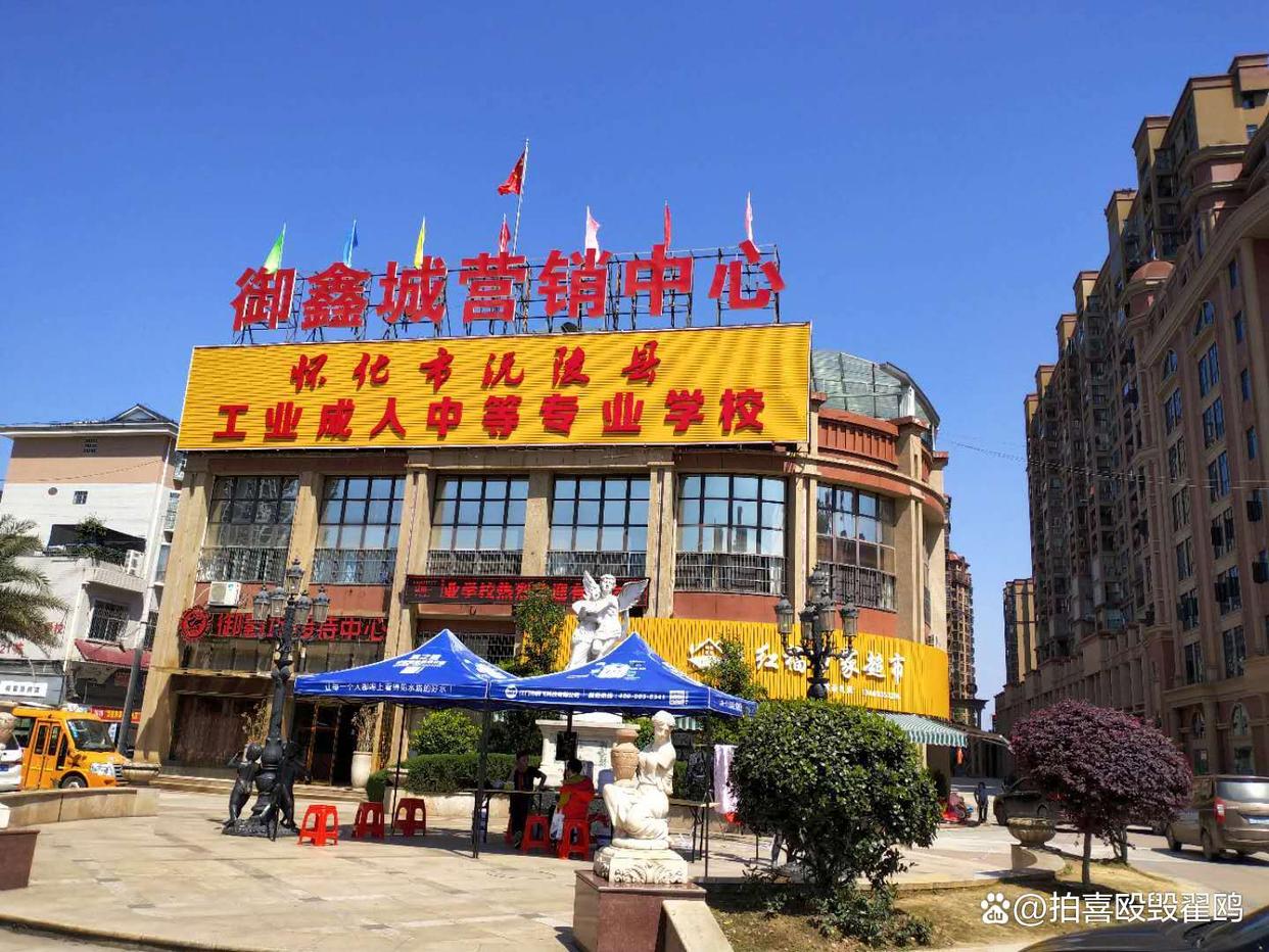 怀化市成硕职业学校