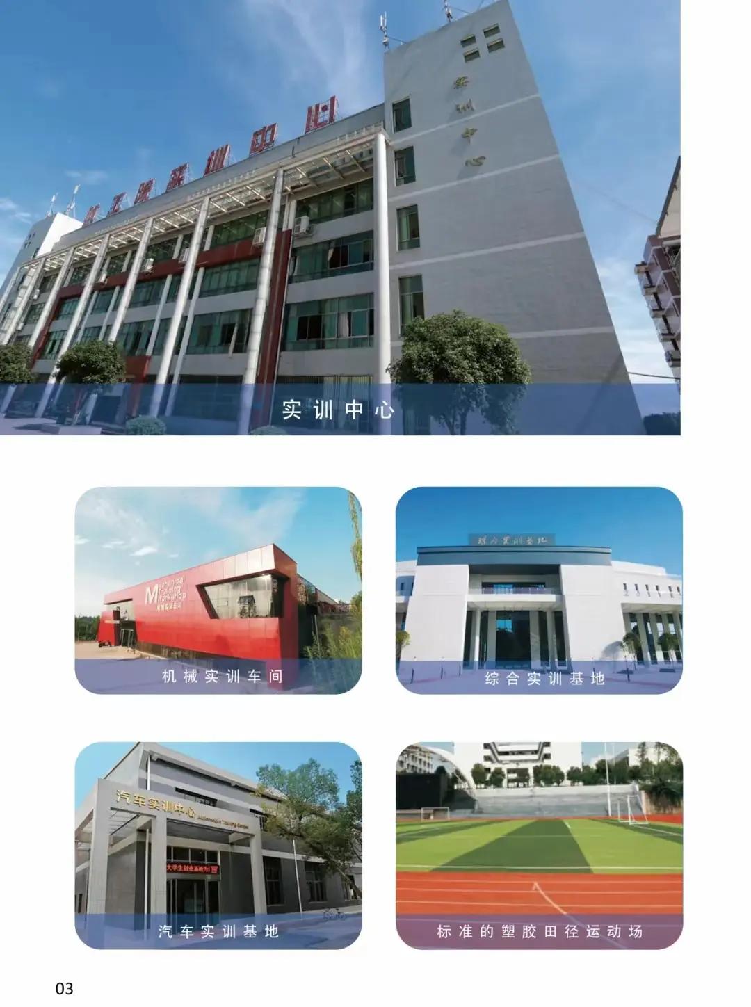 新化县湘印中等职业学校校园图片