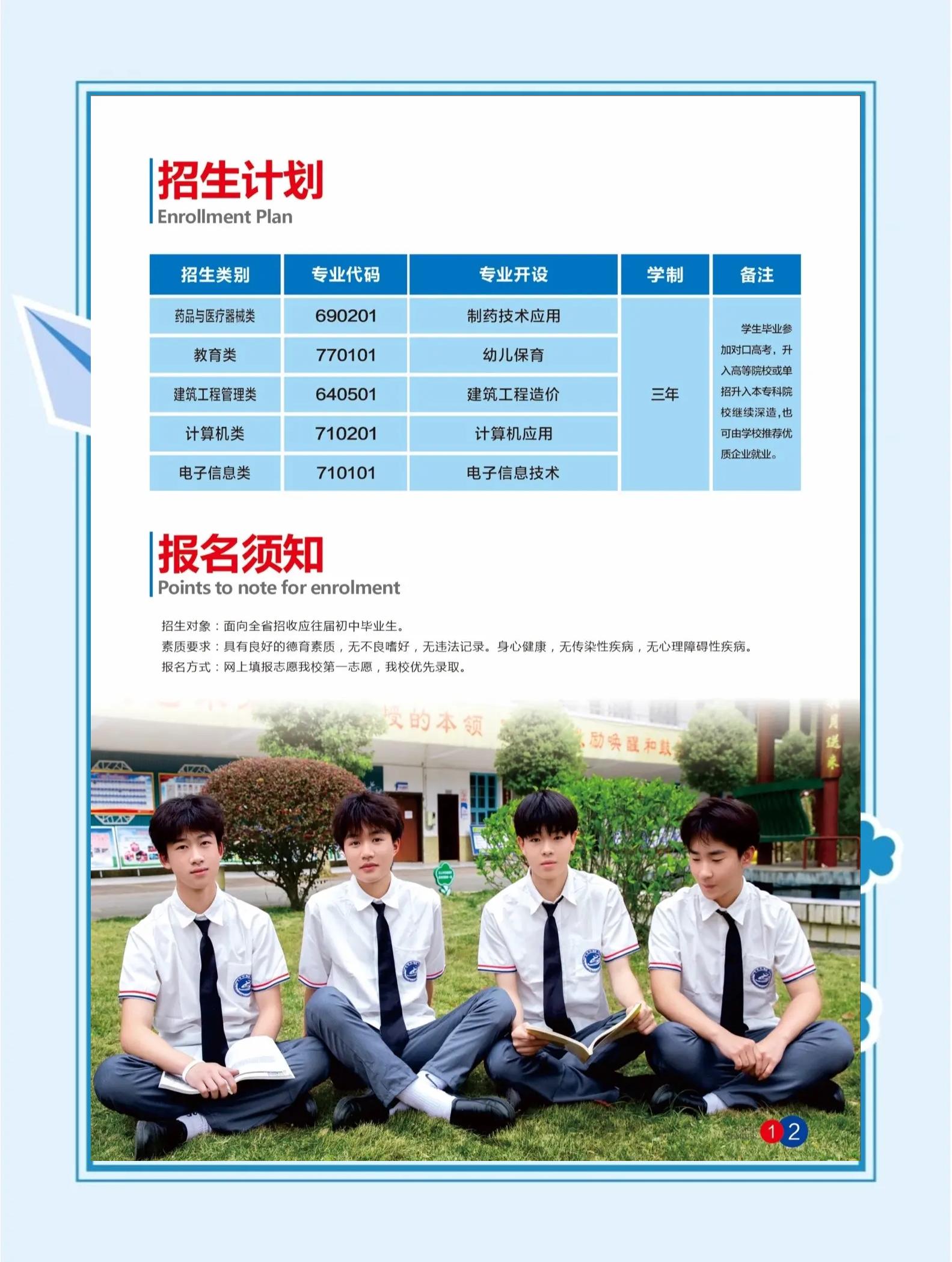 益阳江丰科技职业技术学校校园图片